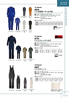 6609 T/C長袖股ハギツナギ服のカタログページ(kjiw2023w017)