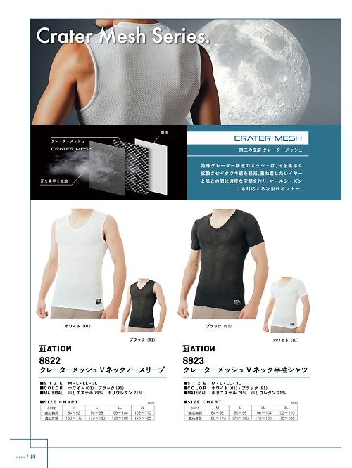 カジメイク Kajimeiku,8821 半袖シャツの写真は2024最新オンラインカタログ8ページに掲載されています。