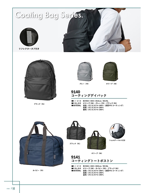 カジメイク Kajimeiku,9145 コーティングアーチショルダーバッグの写真は2024最新オンラインカタログ52ページに掲載されています。