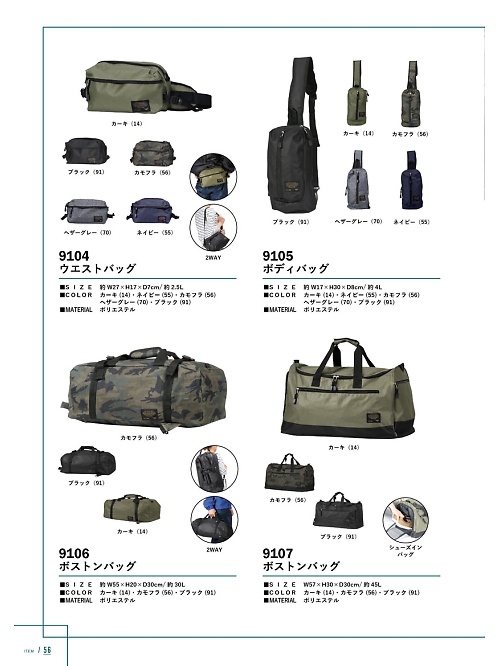 カジメイク Kajimeiku,GP002,防水バックパックの写真は2024最新カタログ56ページに掲載されています。