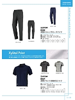 2024 大人気「Kajimeiku ワークウエアカタログ」のカタログ27ページ(kjiw2024s027)