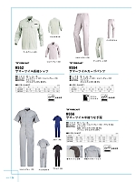 2024 大人気「Kajimeiku ワークウエアカタログ」のカタログ34ページ(kjiw2024s034)