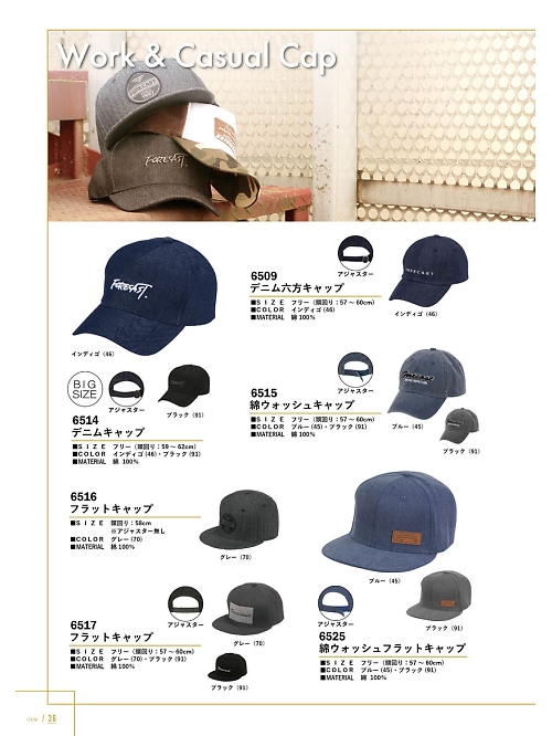 6505 ワークキャップのカタログページにジャンプします