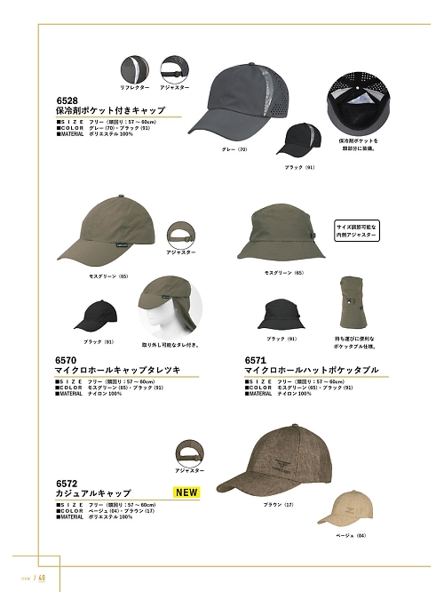 6552 リストバンドロングのカタログページにジャンプします