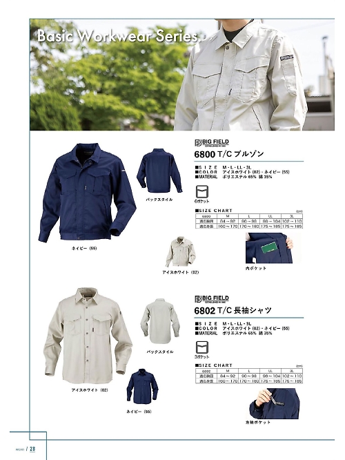 6805 スラックスのカタログページにジャンプします