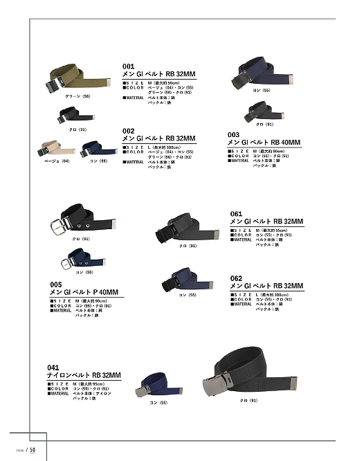 005 綿G1ベルトP 40MMのカタログページにジャンプします