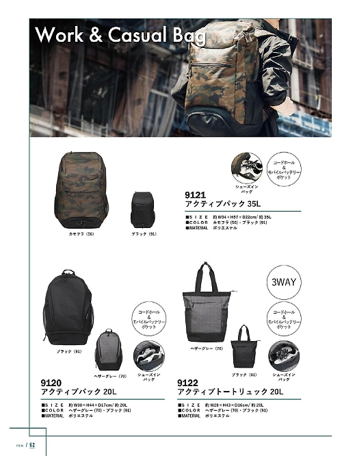 9103 トートバックのカタログページにジャンプします