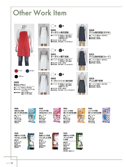 5000 不織布ツナギ服のカタログページにジャンプします