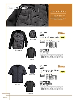 ユニフォーム kjiw2025w014