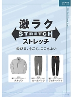 ユニフォーム kjiw2025w021