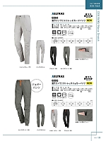 ユニフォーム kjiw2025w023