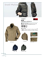 2025-26 年間物「Kajimeiku ワークウエアカタログ」のカタログ24ページ(kjiw2025w024)