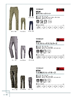 6834 カーゴパンツ