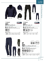 2025-26 年間物「Kajimeiku ワークウエアカタログ」のカタログ27ページ(kjiw2025w027)