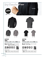 2025-26 年間物「Kajimeiku ワークウエアカタログ」のカタログ34ページ(kjiw2025w034)