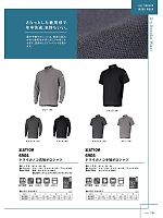2025-26 年間物「Kajimeiku ワークウエアカタログ」のカタログ35ページ(kjiw2025w035)