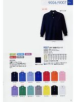 2024 年間物「STAFF UNIFORM（スタッフユニフォーム）」のカタログ7ページ(kkrs2009n007)