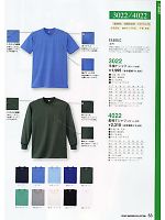 4022 長袖Tシャツ(ポケット付き)のカタログページ(kkrs2012n053)