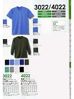 4022 長袖Tシャツ(ポケット付き)のカタログページ(kkrs2013n053)