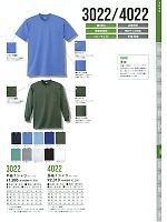 4022 長袖Tシャツ(ポケット付き)のカタログページ(kkrs2014n055)