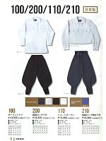 kokuraya（小倉屋）,200T,超超ロング八分(鳶)の写真は2014最新カタログの72ページに掲載しています。