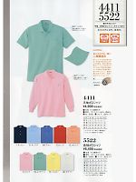 kokuraya（小倉屋）,5522 長袖ポロシャツの写真は2015最新カタログ51ページに掲載されています。