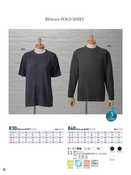 kokuraya（小倉屋）,830 半袖Tシャツの写真は2024最新オンラインカタログ23ページに掲載されています。