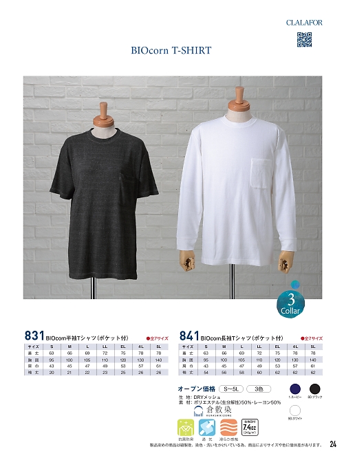 kokuraya（小倉屋）,841 長袖Tシャツの写真は2024最新オンラインカタログ24ページに掲載されています。
