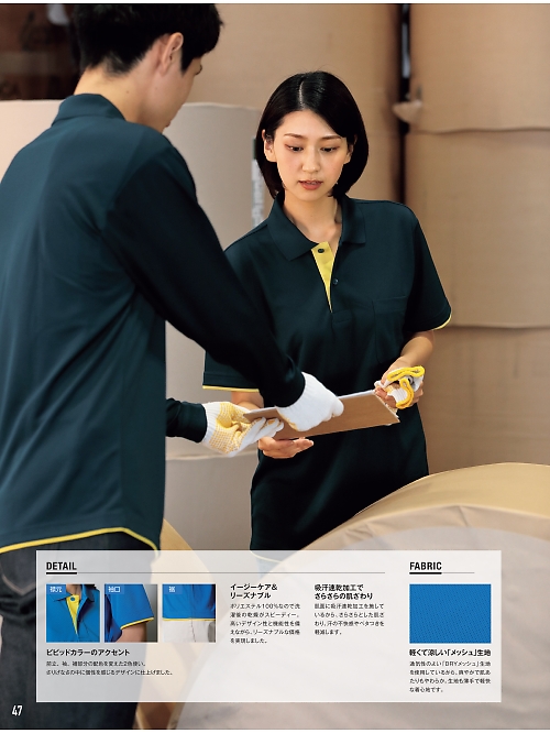 kokuraya（小倉屋）,6019 吸汗速乾長袖ポロシャツの写真は2024最新オンラインカタログ47ページに掲載されています。