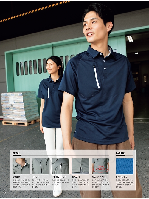 kokuraya（小倉屋）,3674,ファスナーポケット半袖ポロシャツの写真は2024最新カタログ55ページに掲載されています。