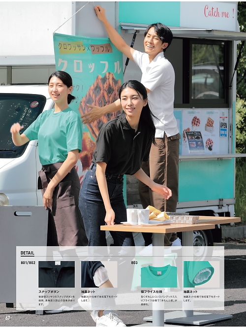 kokuraya（小倉屋）,801 DRY半袖ポロシャツ(ネット付)の写真は2024最新オンラインカタログ67ページに掲載されています。