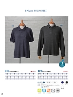 810 半袖ポロシャツのカタログページ(kkrs2024n021)