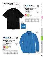 2024 年間物「STAFF UNIFORM（スタッフユニフォーム）」のカタログ66ページ(kkrs2024n066)