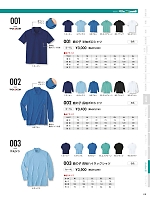 ユニフォーム KKR003