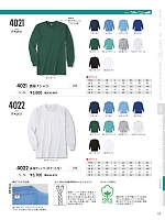 ユニフォーム KKR4021