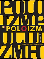 【表紙】2026 年間物「STAFF UNIFORM（スタッフユニフォーム）」の最新カタログ