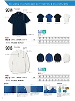 ユニフォーム kkrs2026n017