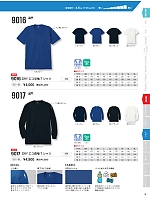 ユニフォーム kkrs2026n018