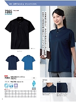2026 大人気「STAFF UNIFORM（スタッフユニフォーム）」のカタログ21ページ(kkrs2026n021)
