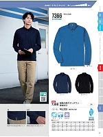 2026 大人気「STAFF UNIFORM（スタッフユニフォーム）」のカタログ22ページ(kkrs2026n022)