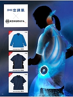 ユニフォーム kkrs2026n023