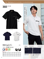 ユニフォーム kkrs2026n039