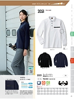 2026 年間物「STAFF UNIFORM（スタッフユニフォーム）」のカタログ40ページ(kkrs2026n040)