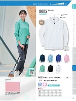 ユニフォーム kkrs2026n048