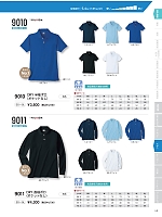 ユニフォーム kkrs2026n050