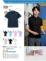 9020 DRYボタンダウン半袖ポロシャツ