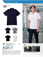 2026 年間物「STAFF UNIFORM（スタッフユニフォーム）」のカタログ55ページ(kkrs2026n055)