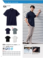 2026 年間物「STAFF UNIFORM（スタッフユニフォーム）」のカタログ57ページ(kkrs2026n057)