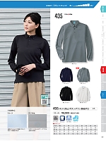 2026 年間物「STAFF UNIFORM（スタッフユニフォーム）」のカタログ58ページ(kkrs2026n058)