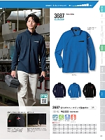 ユニフォーム kkrs2026n064